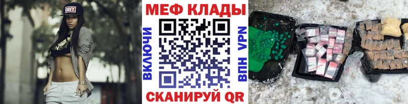 Меф мяу мяу  Чусовой 